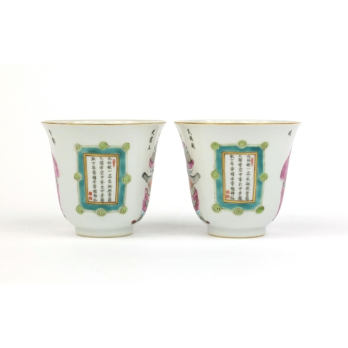 358 - Pair of Chinese porcelain tea cups, hand painted in the famille rose palette with figures and script... 