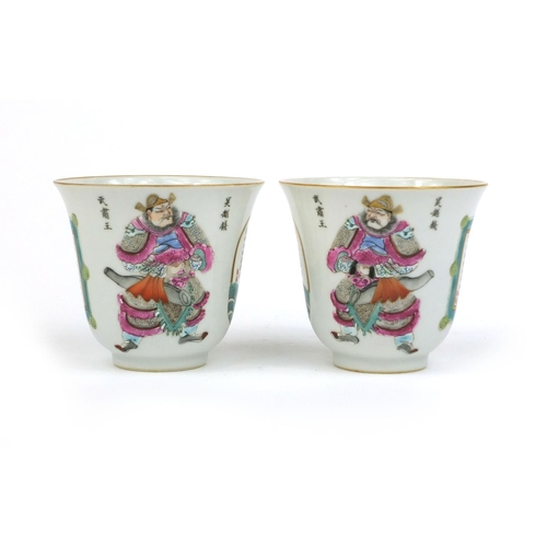 358 - Pair of Chinese porcelain tea cups, hand painted in the famille rose palette with figures and script... 