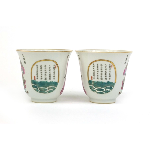 358 - Pair of Chinese porcelain tea cups, hand painted in the famille rose palette with figures and script... 