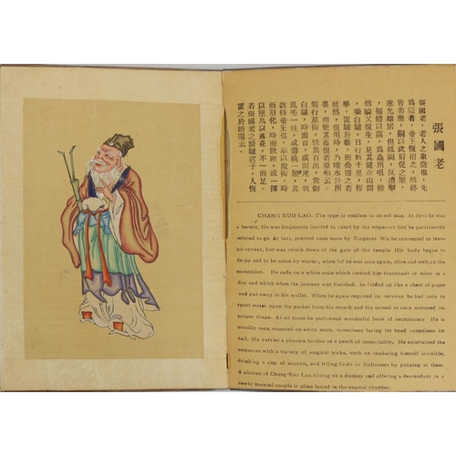 496 - Eight faires festival by P'ang Tao - Chinese hardback fold out book with original paintings, 21cm hi... 