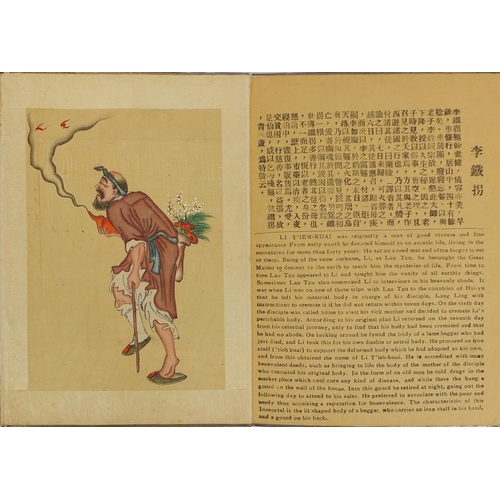 496 - Eight faires festival by P'ang Tao - Chinese hardback fold out book with original paintings, 21cm hi... 