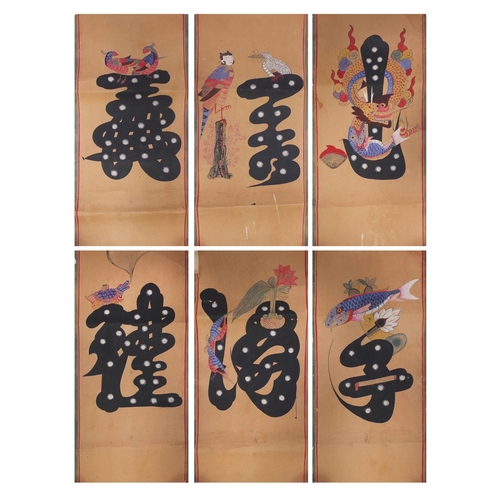 568 - Six Sino Korean hand painted stylised letters, taken from a panel including examples of birds and fi... 