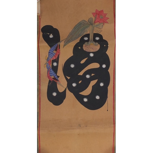 568 - Six Sino Korean hand painted stylised letters, taken from a panel including examples of birds and fi... 