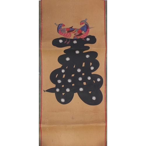 568 - Six Sino Korean hand painted stylised letters, taken from a panel including examples of birds and fi... 