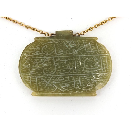 607 - Three Islamic green nephrite panels on a gold coloured metal necklace, the panels carved with script... 