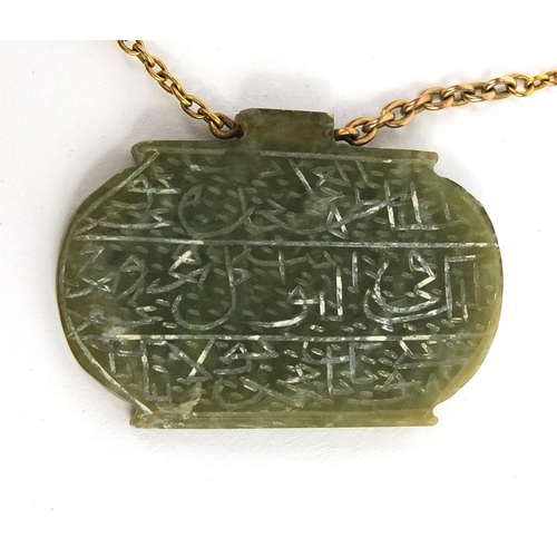 607 - Three Islamic green nephrite panels on a gold coloured metal necklace, the panels carved with script... 