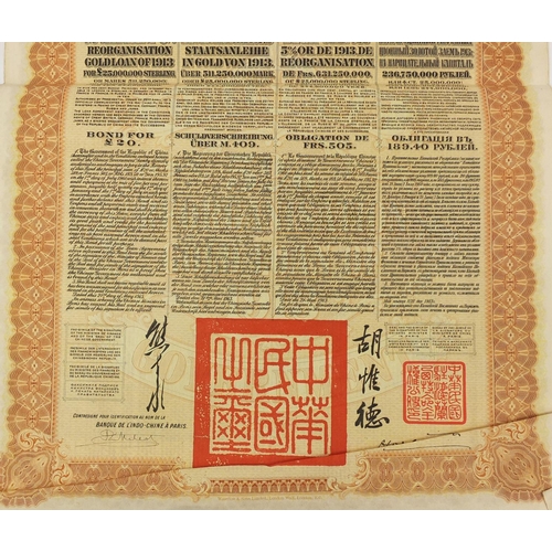 222 - Three Government share certificates, comprising a Chinese examples with bonds and two Russian exampl... 