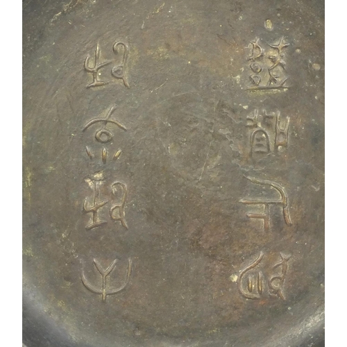 570 - Chinese bronze shallow dish with script, 24cm in diameter