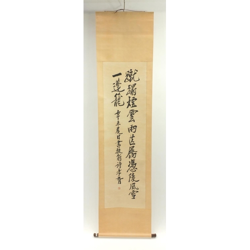 585 - Chinese ink paper scroll, attributed to Xiaoxu Zhueng, calligraphy, 142cm x 41cm excluding the mount... 