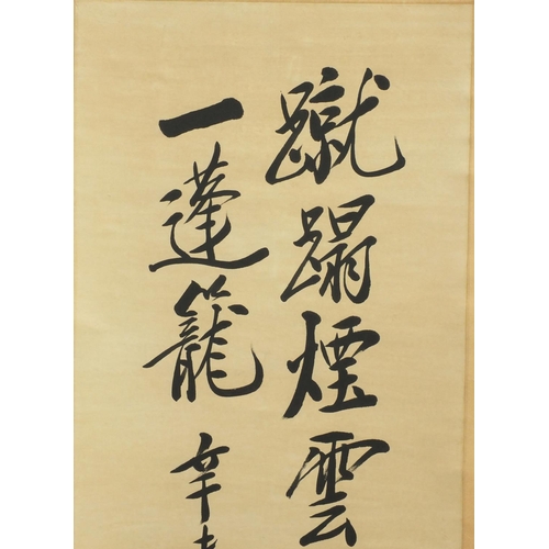 585 - Chinese ink paper scroll, attributed to Xiaoxu Zhueng, calligraphy, 142cm x 41cm excluding the mount... 