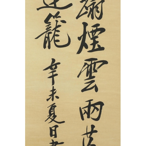 585 - Chinese ink paper scroll, attributed to Xiaoxu Zhueng, calligraphy, 142cm x 41cm excluding the mount... 