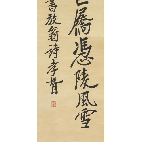 585 - Chinese ink paper scroll, attributed to Xiaoxu Zhueng, calligraphy, 142cm x 41cm excluding the mount... 