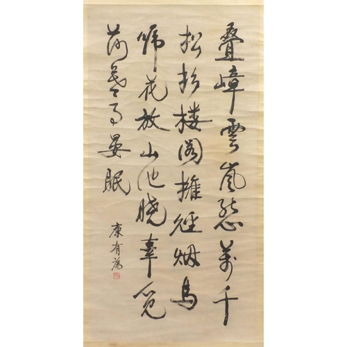 580 - Chinese ink paper scroll, attributed to Youwei Kang, calligraphy, 128cm x 65cm excluding the mount