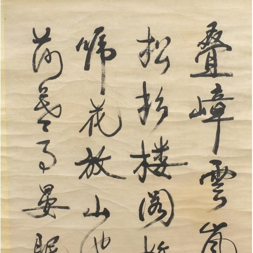 580 - Chinese ink paper scroll, attributed to Youwei Kang, calligraphy, 128cm x 65cm excluding the mount