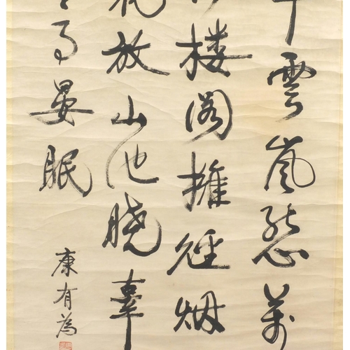 580 - Chinese ink paper scroll, attributed to Youwei Kang, calligraphy, 128cm x 65cm excluding the mount