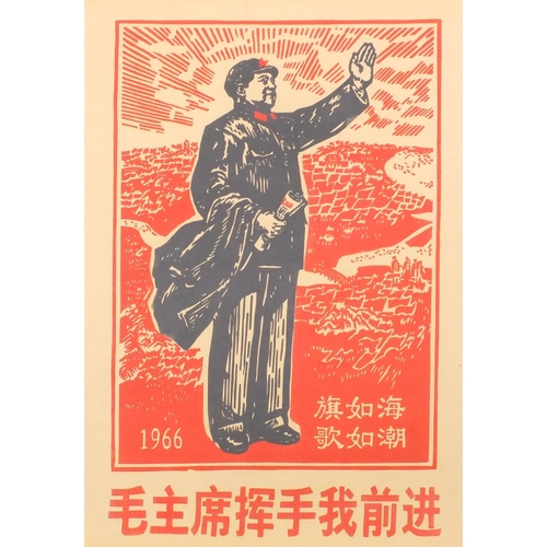 599 - Four Chinese cultural revolution coloured posters, each 78cm x 55cm