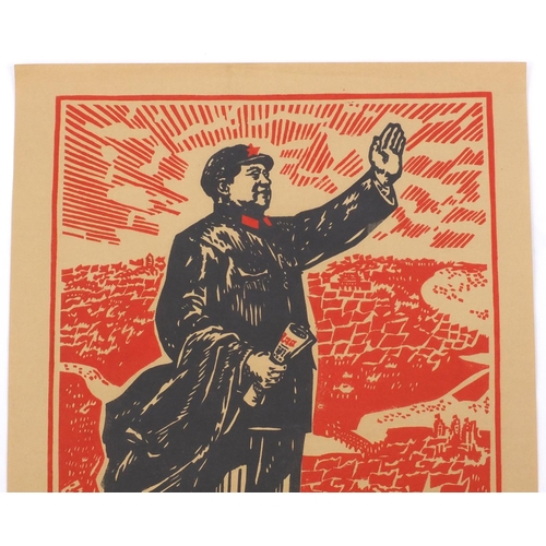 599 - Four Chinese cultural revolution coloured posters, each 78cm x 55cm