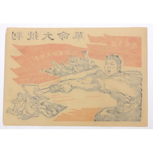 599 - Four Chinese cultural revolution coloured posters, each 78cm x 55cm