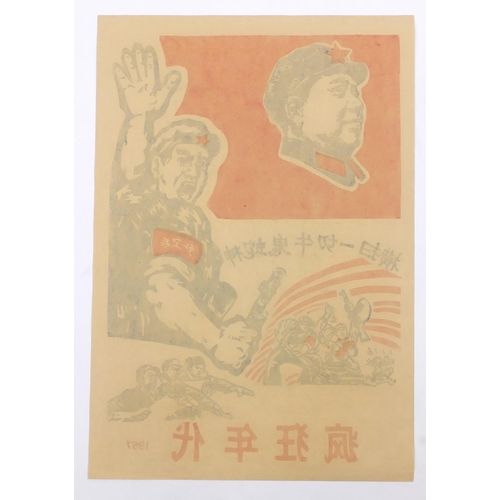 599 - Four Chinese cultural revolution coloured posters, each 78cm x 55cm