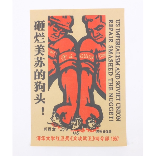 599 - Four Chinese cultural revolution coloured posters, each 78cm x 55cm