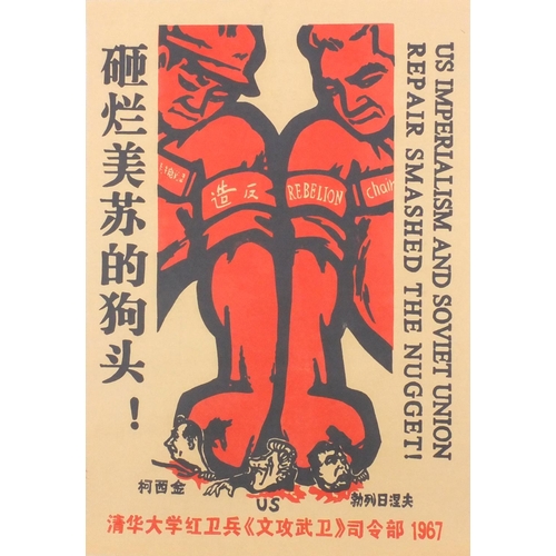 599 - Four Chinese cultural revolution coloured posters, each 78cm x 55cm