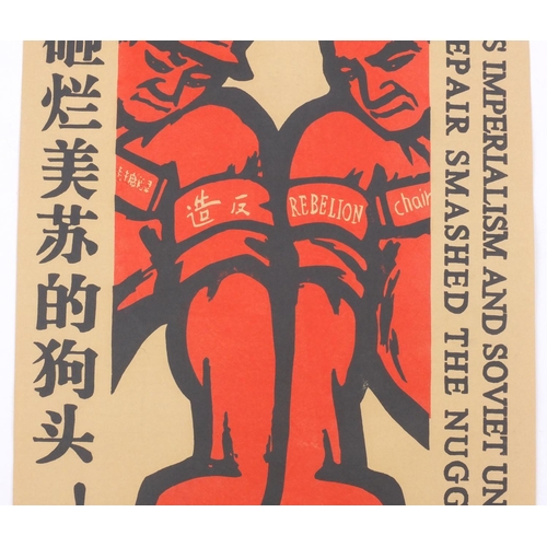 599 - Four Chinese cultural revolution coloured posters, each 78cm x 55cm