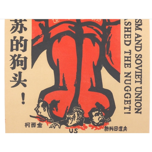 599 - Four Chinese cultural revolution coloured posters, each 78cm x 55cm