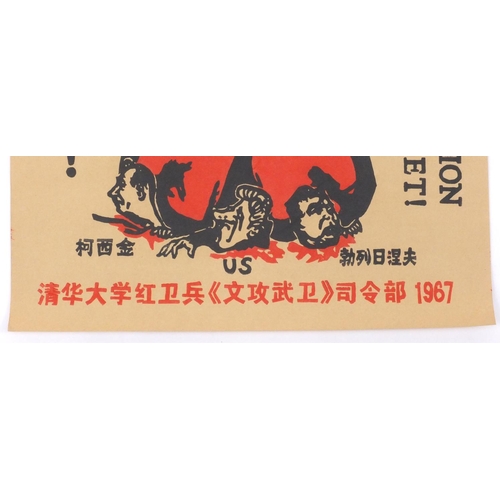 599 - Four Chinese cultural revolution coloured posters, each 78cm x 55cm