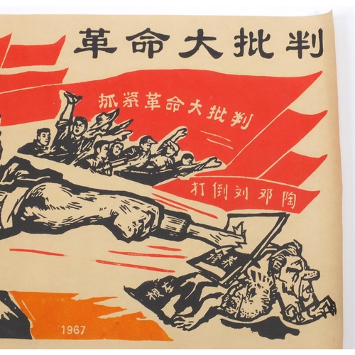 599 - Four Chinese cultural revolution coloured posters, each 78cm x 55cm