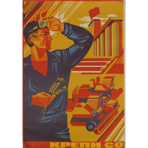 130 - Collection of Russian propaganda posters predominantly 1980's examples, the largest 103cm x 78cm