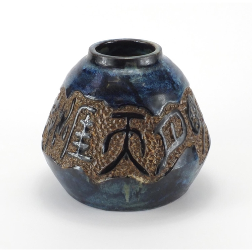 150 - Chinese pottery vase decorated with script onto a predominantly blue ground, impressed marks to the ... 