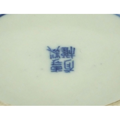 140 - Japanese blue and white porcelain bowl decorated with flowering branches, 18cm in diameter