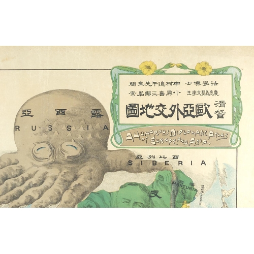 255 - A Humorous Diplomatic Atlas Of Europe and Asia, early 20th century Japanese propaganda map by Kisabu... 