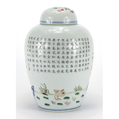 418 - Chinese porcelain jar and cover hand painted in the famille rose palette, with a figure playing with... 
