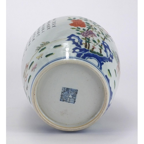 418 - Chinese porcelain jar and cover hand painted in the famille rose palette, with a figure playing with... 