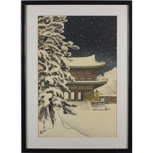 538 - Two Japanese wood block prints, The Pagoda of Ninnaji Temple, Kyoto by Benji Asada and Ninaji Temple... 