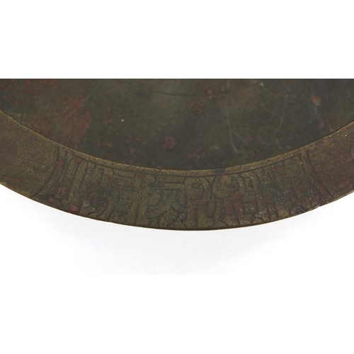 469 - Antique Oriental three footed dish, decorated with script, 19cm in diameter