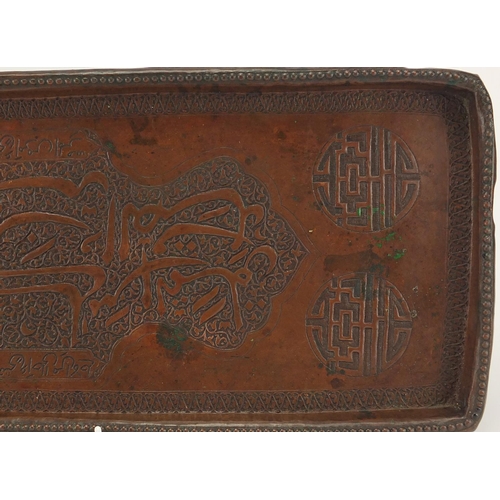 553 - Rectangular Islamic copper tray embossed with script amongst foliage, within a stylised border, 58cm... 