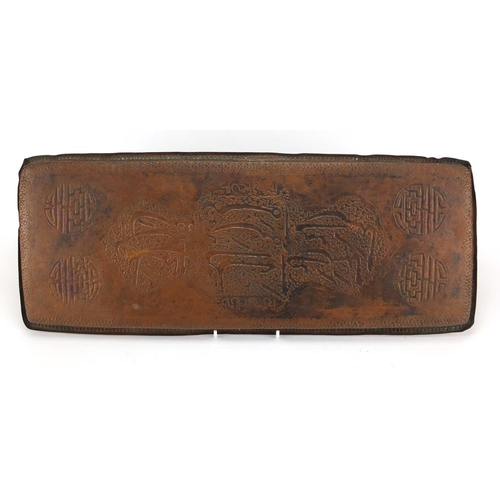 553 - Rectangular Islamic copper tray embossed with script amongst foliage, within a stylised border, 58cm... 