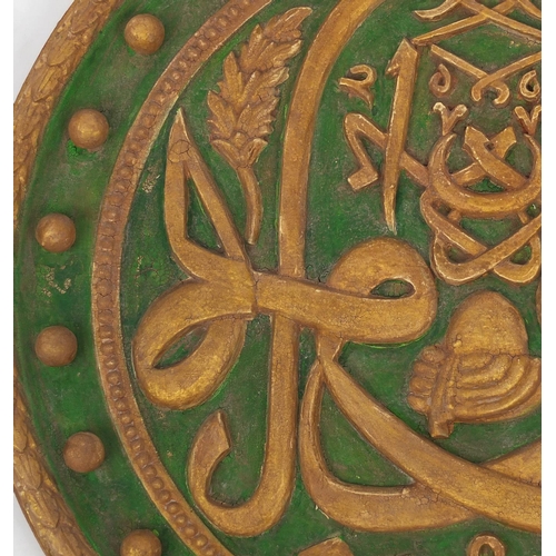 571 - Circular Turkish wooden calligraphy panel hand painted in green and gilt, 63cm in diameter