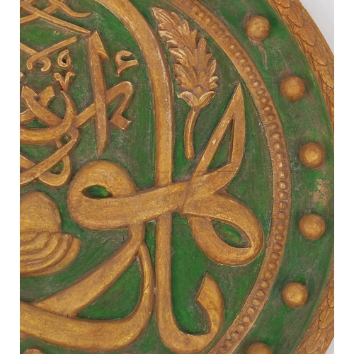 571 - Circular Turkish wooden calligraphy panel hand painted in green and gilt, 63cm in diameter