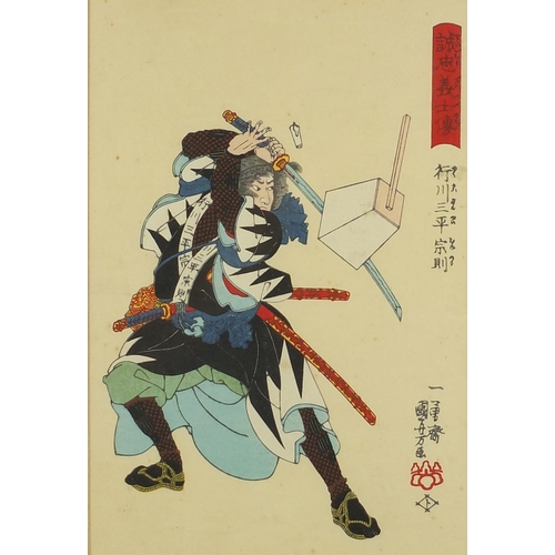 539 - Kuniyoshi - Samurai Warriors, pair of coloured woodblock prints, both with character marks and label... 