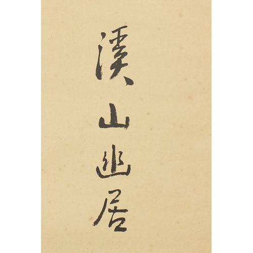 531 - Chinese watercolour paper scroll, waterfall landscape, with script and character marks, 102cm x 44cm