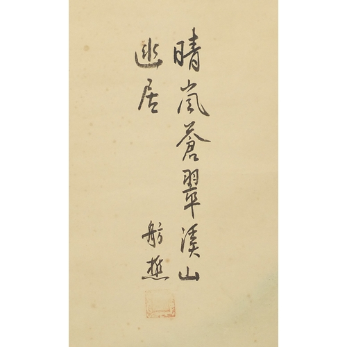 533 - Chinese watercolour paper scroll, waterfall landscape, with script and character marks, 102cm x 44cm