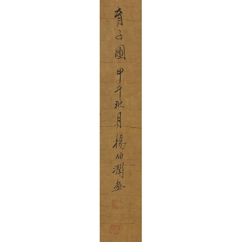 452 - Chinese paper scroll, hand painted with cockerels, chicks, calligraphy and red seal marks, 92cm x 44... 