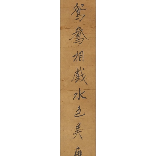 451 - Chinese paper scroll, hand painted with ducks, calligraphy and red seal marks, 94cm x 45