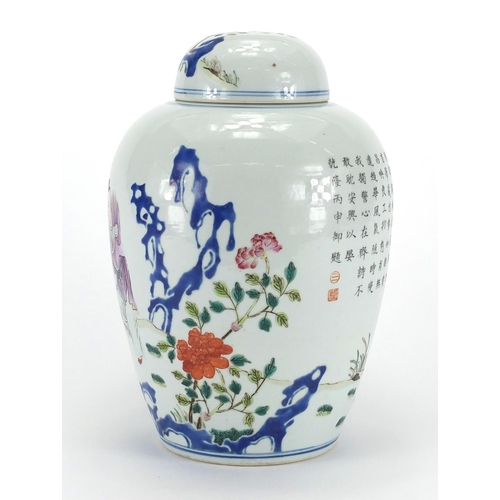 350 - Chinese porcelain jar and cover hand painted in the famille rose palette, with a figure playing with... 