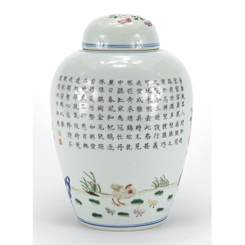 350 - Chinese porcelain jar and cover hand painted in the famille rose palette, with a figure playing with... 