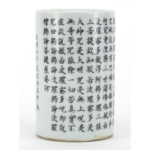 624 - Cylindrical Chinese porcelain brush pot, hand painted with calligraphy, iron red character marks to ... 