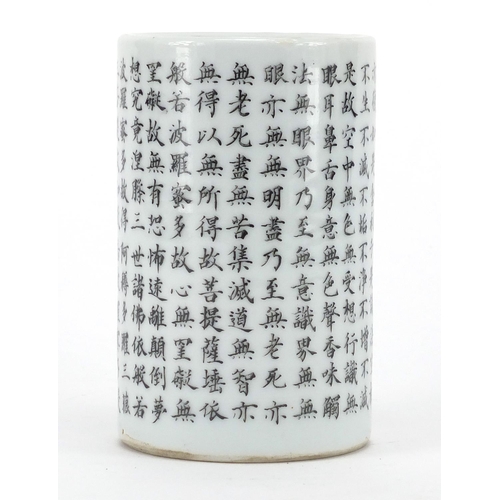 624 - Cylindrical Chinese porcelain brush pot, hand painted with calligraphy, iron red character marks to ... 